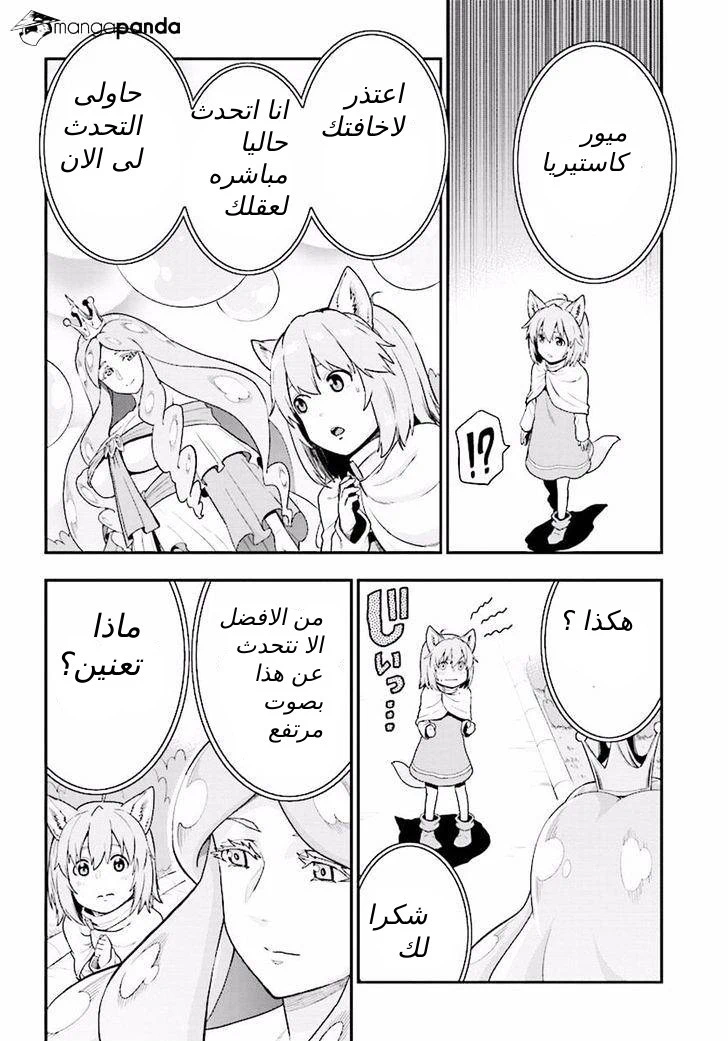 Chapter Image 21