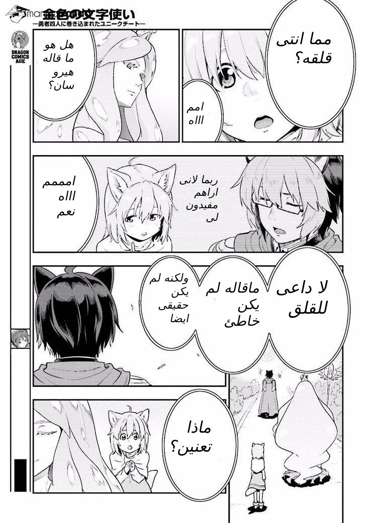 Chapter Image 22