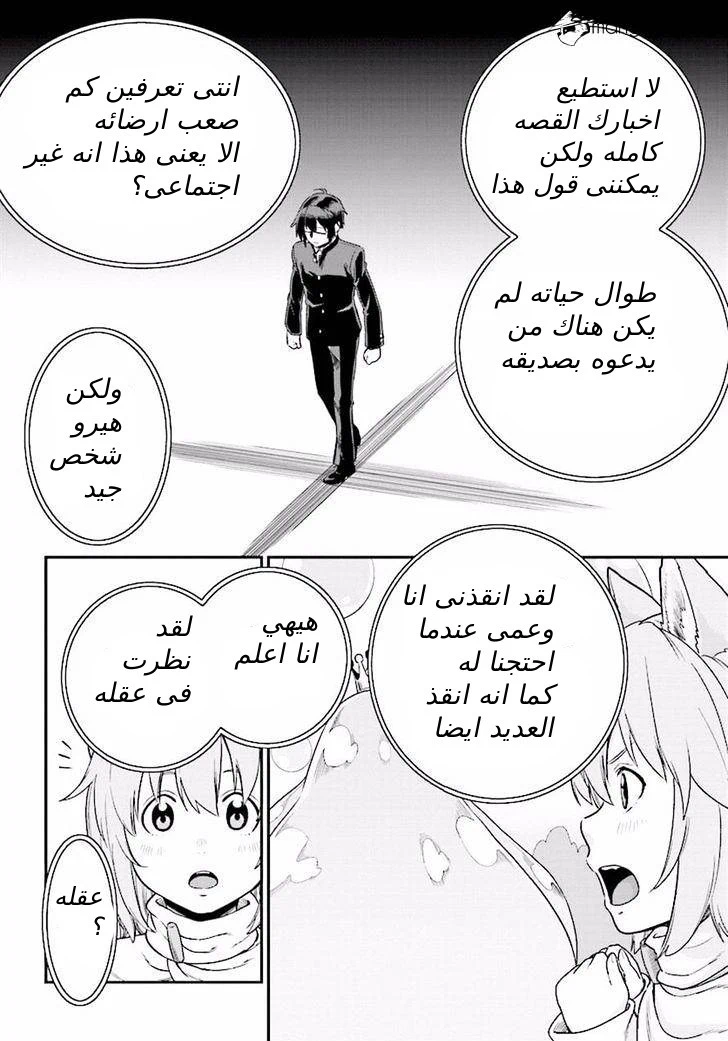 Chapter Image 23