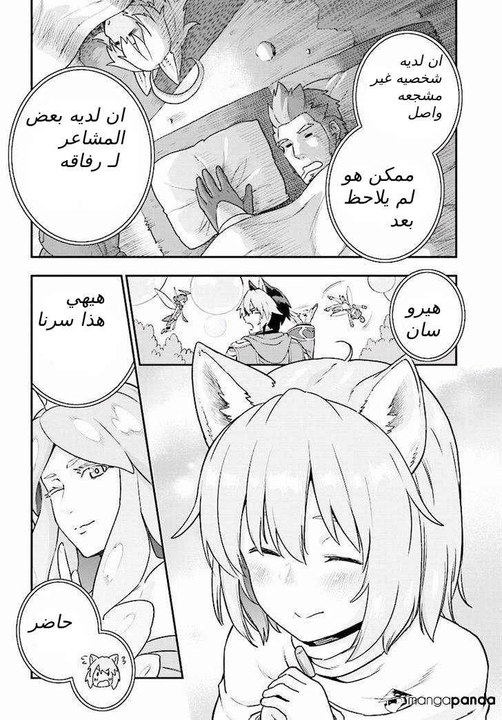 Chapter Image 25