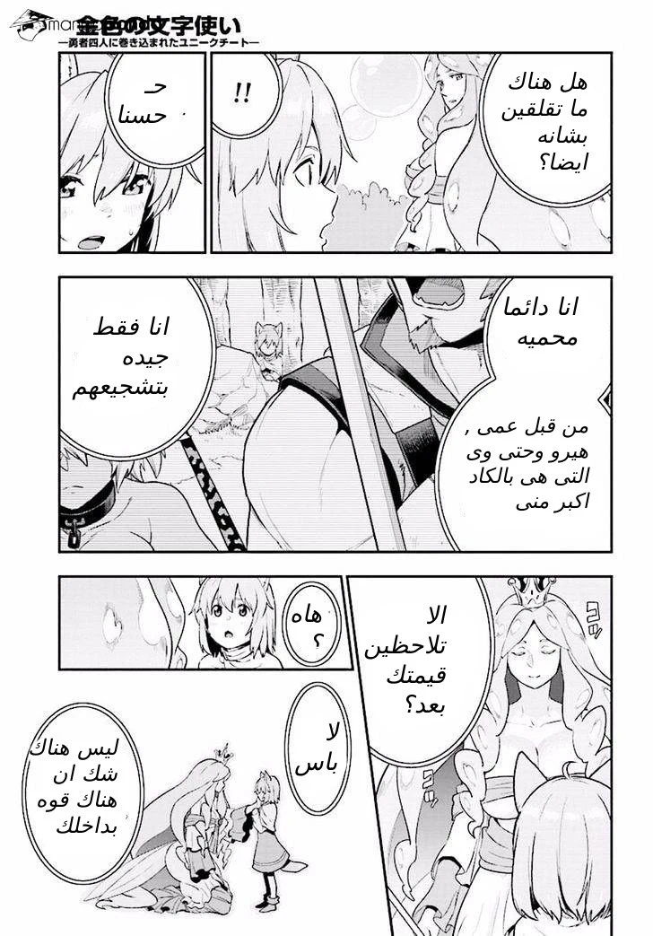 Chapter Image 26