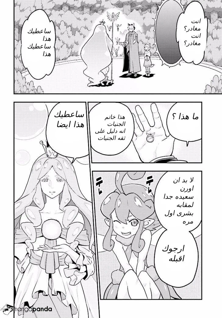 Chapter Image 29