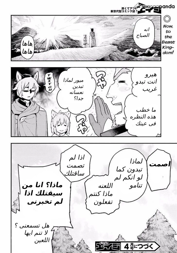 Chapter Image 31