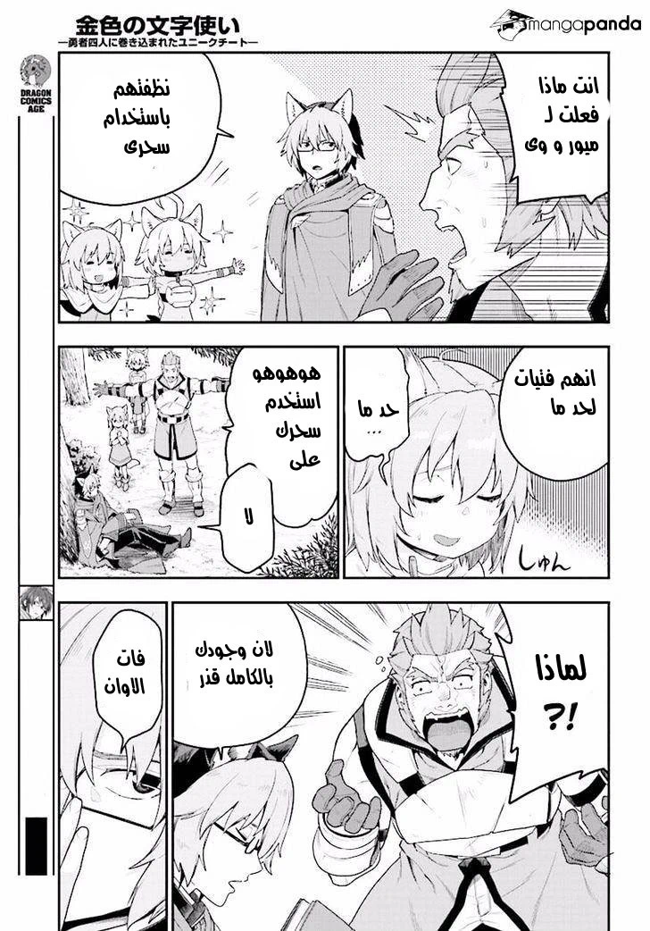 Chapter Image 3