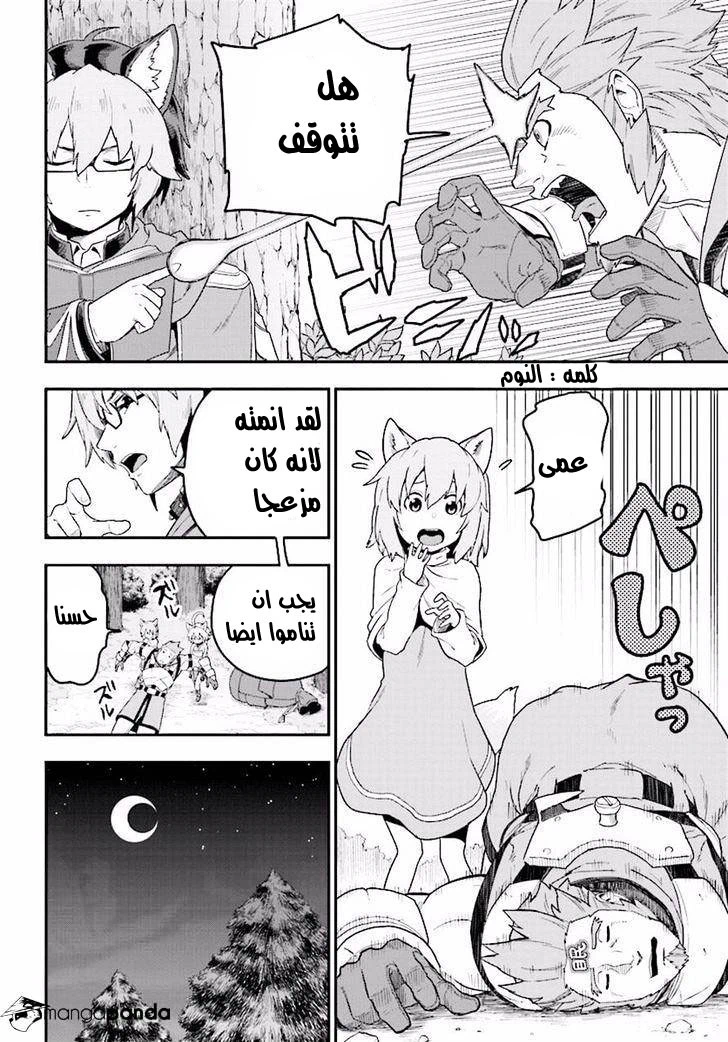 Chapter Image 4
