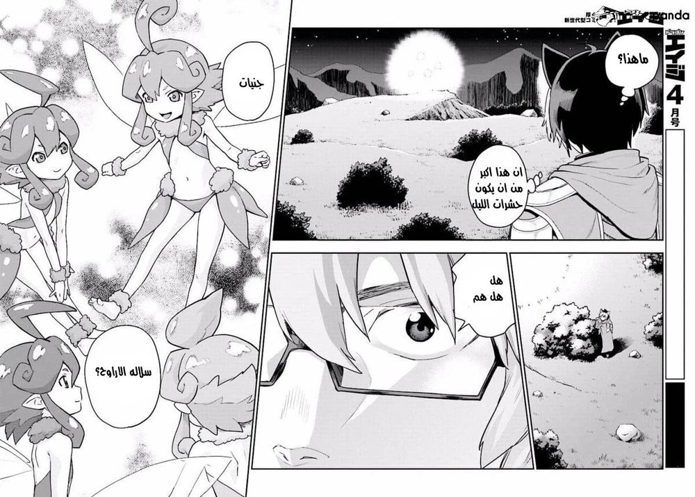 Chapter Image 5