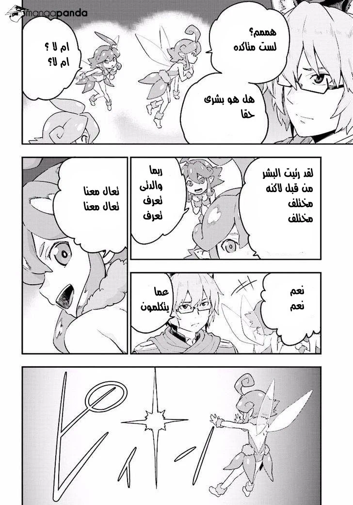 Chapter Image 6