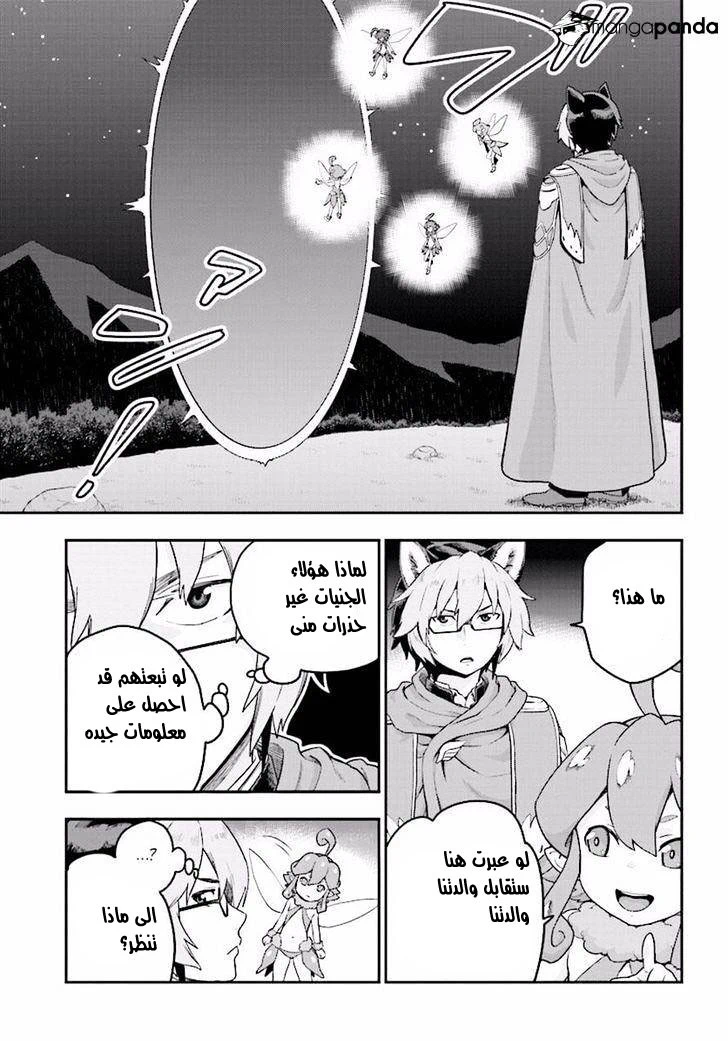 Chapter Image 7