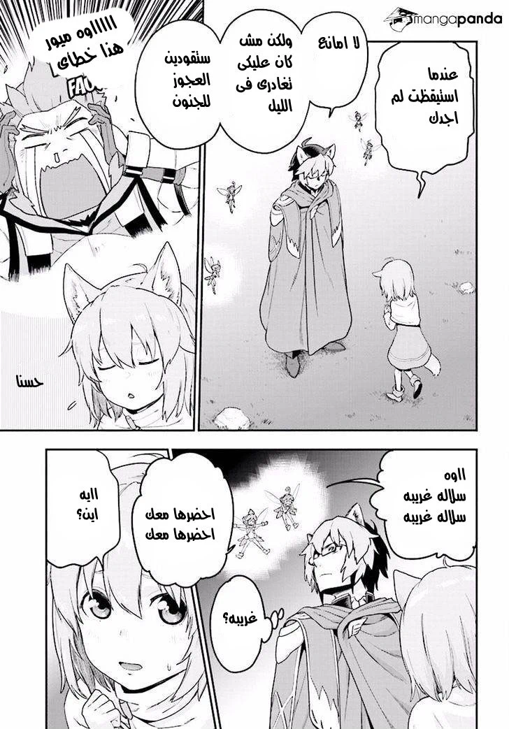 Chapter Image 8
