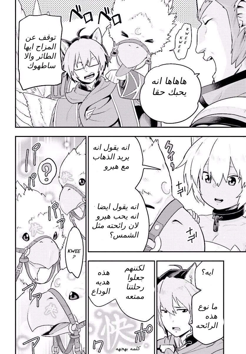Chapter Image 10