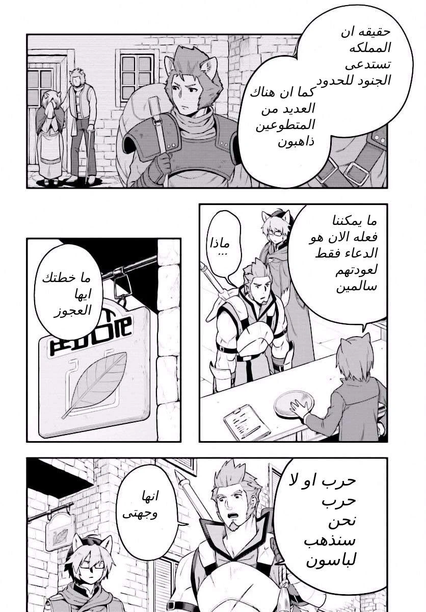 Chapter Image 2