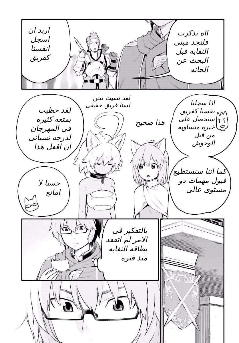 Chapter Image 5