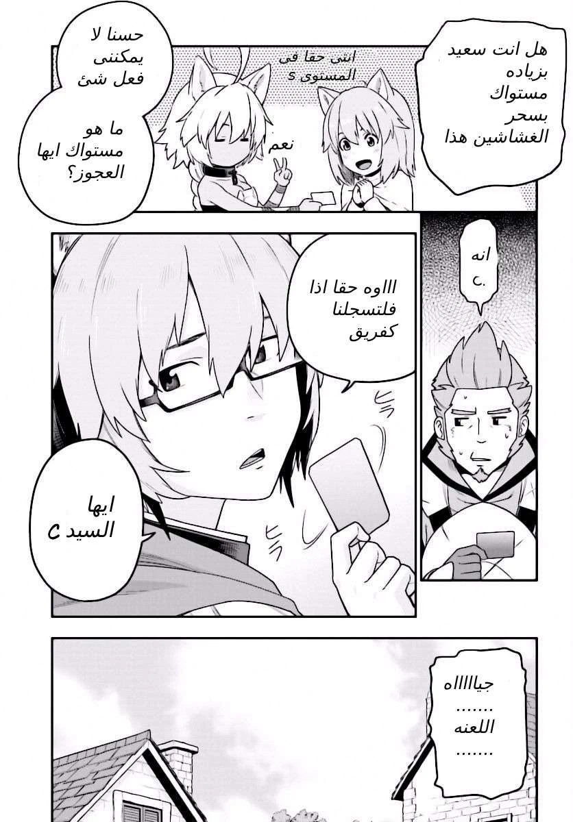 Chapter Image 7
