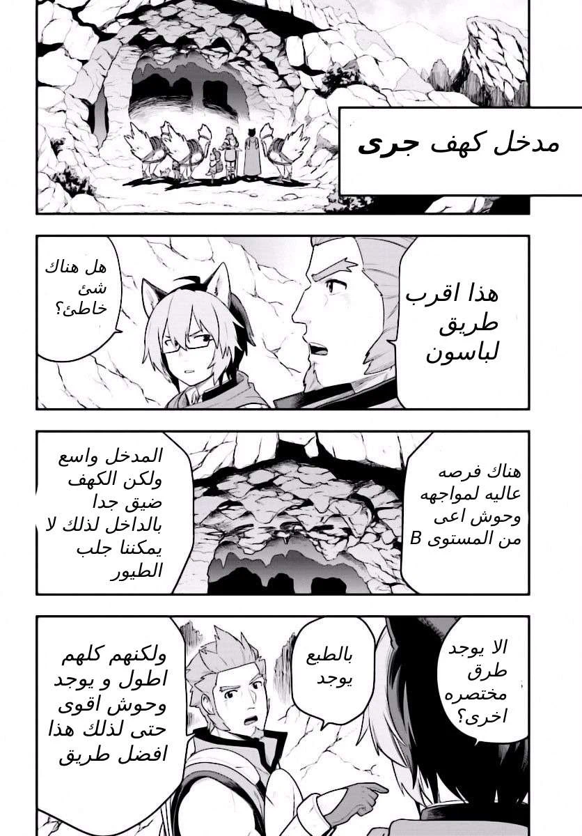 Chapter Image 8