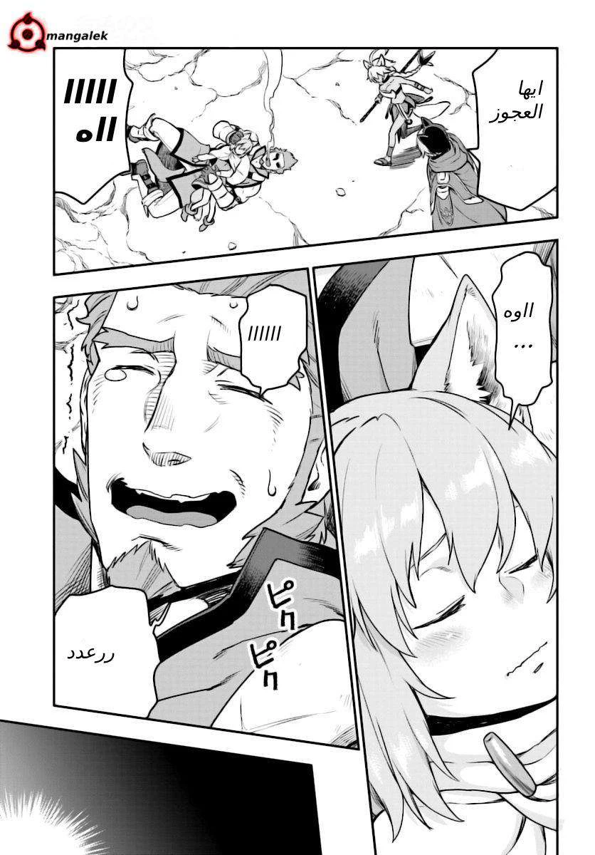 Chapter Image 14