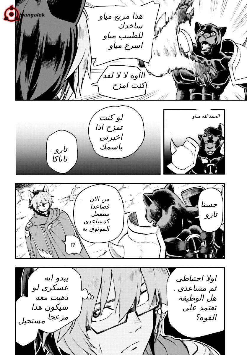 Chapter Image 28