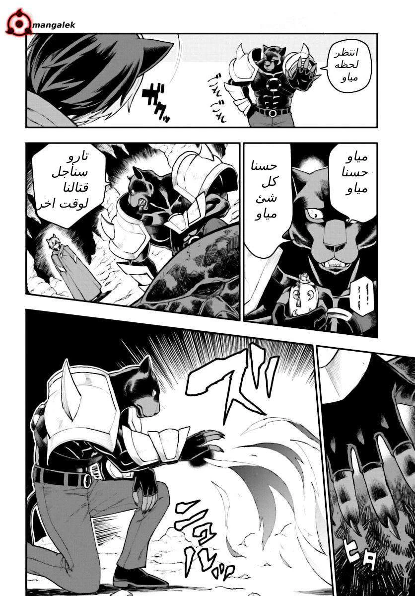 Chapter Image 30