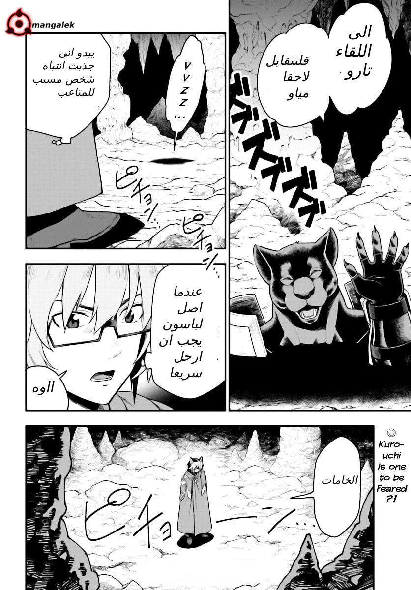 Chapter Image 32