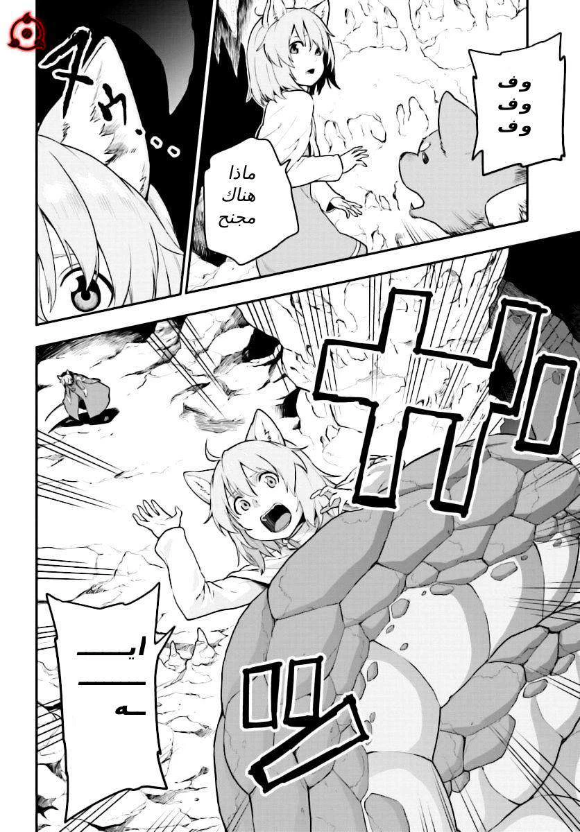 Chapter Image 6