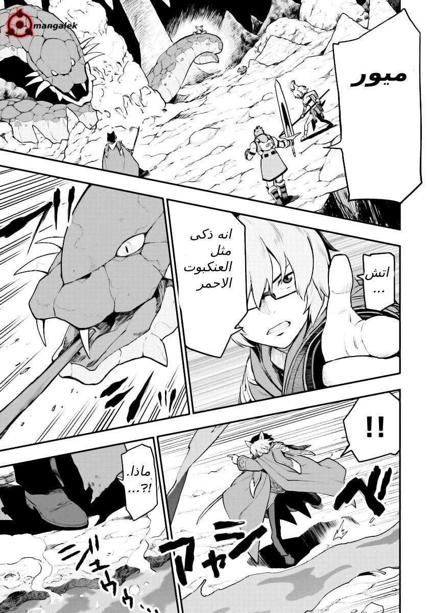 Chapter Image 7