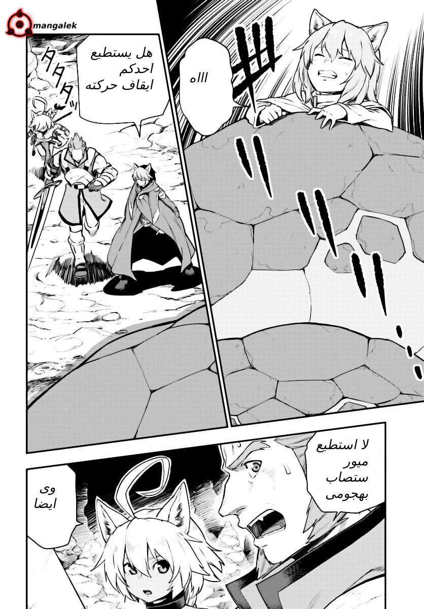 Chapter Image 8