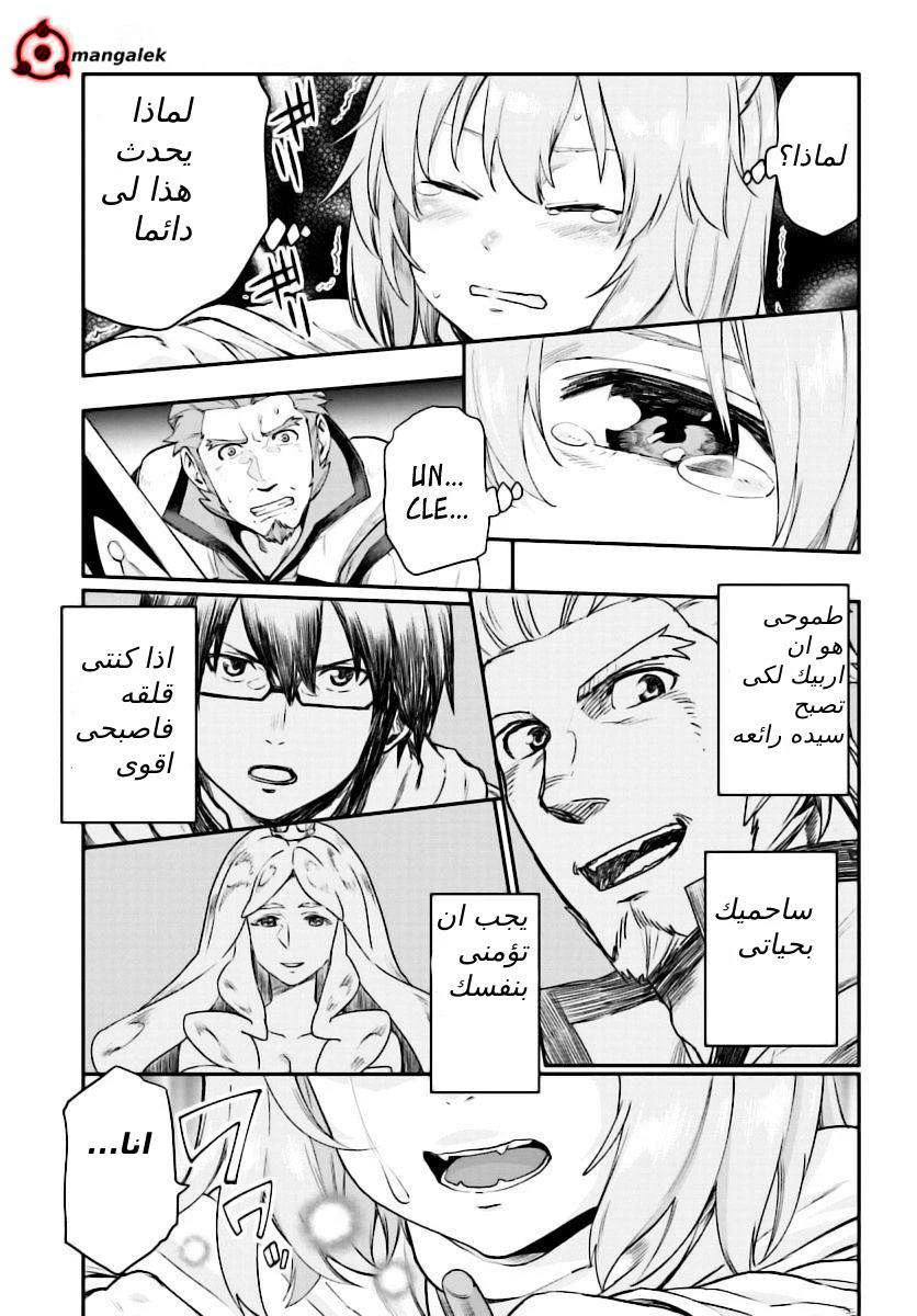 Chapter Image 9