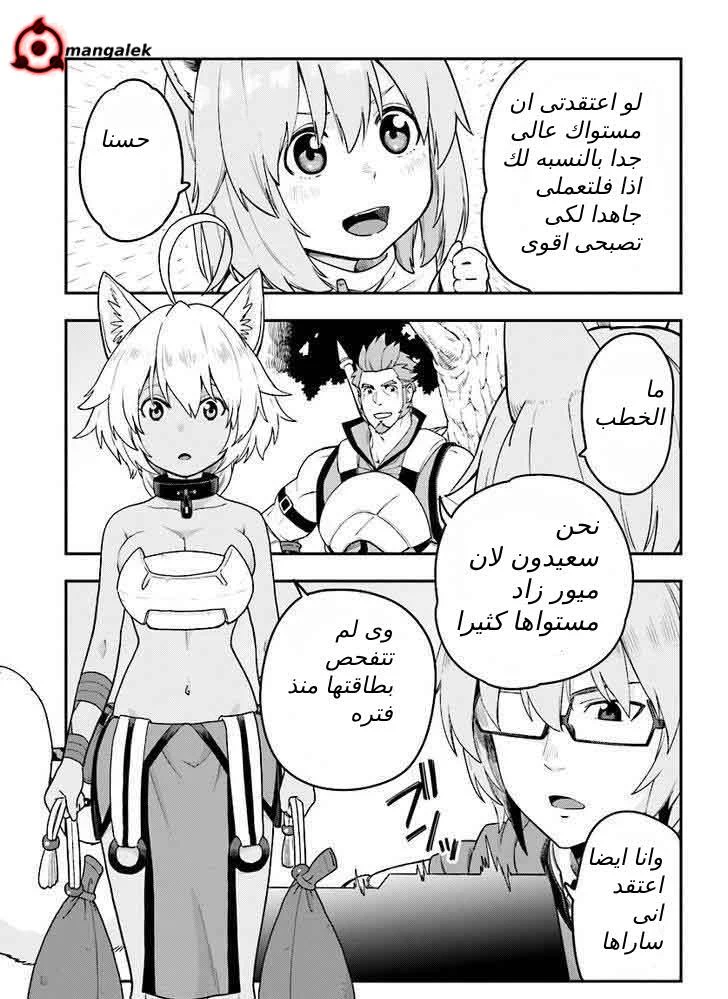 Chapter Image 10