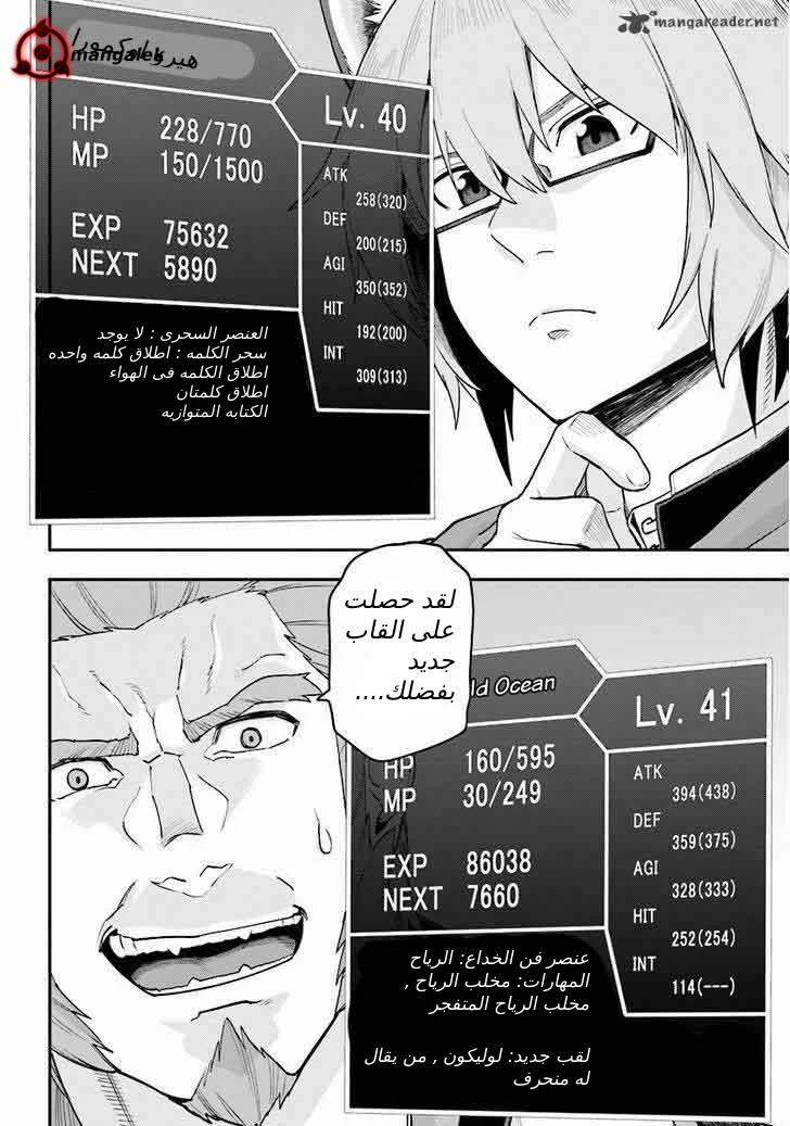 Chapter Image 11