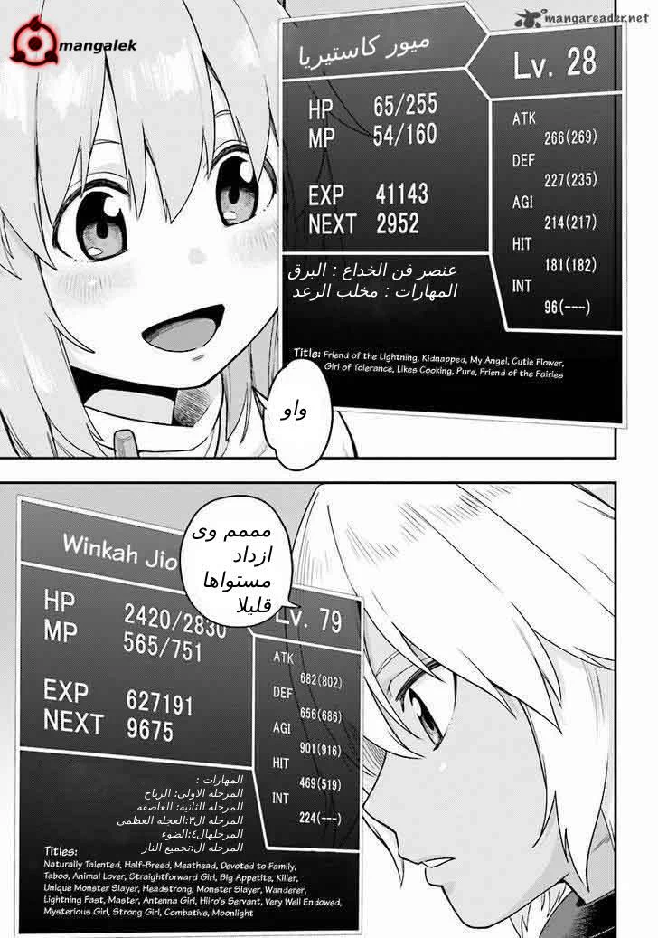 Chapter Image 12