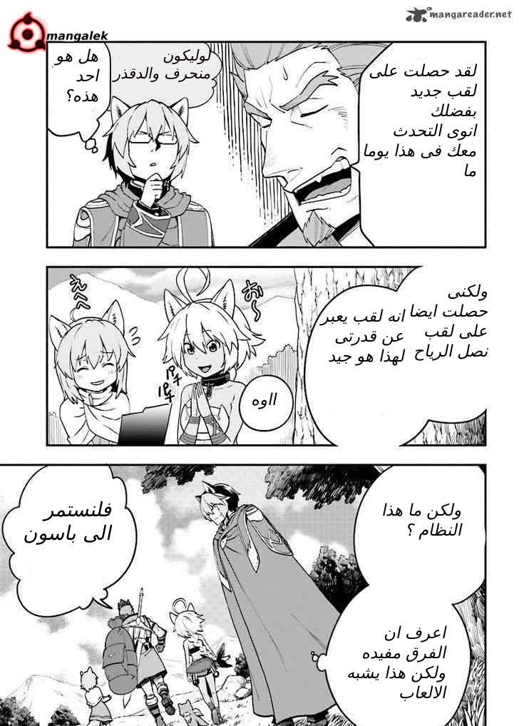 Chapter Image 14