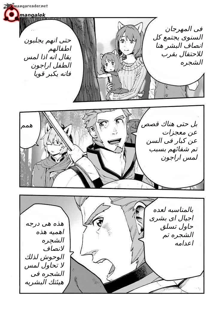 Chapter Image 17