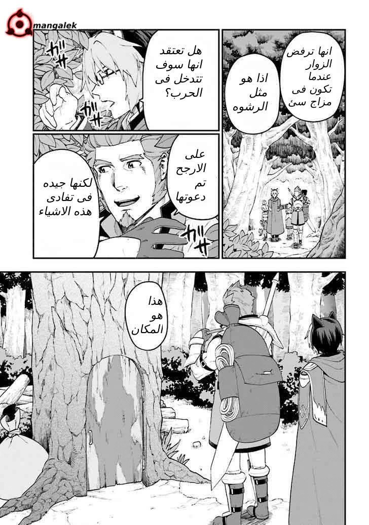 Chapter Image 19
