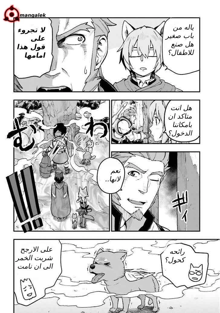 Chapter Image 20