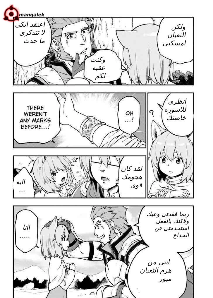 Chapter Image 4