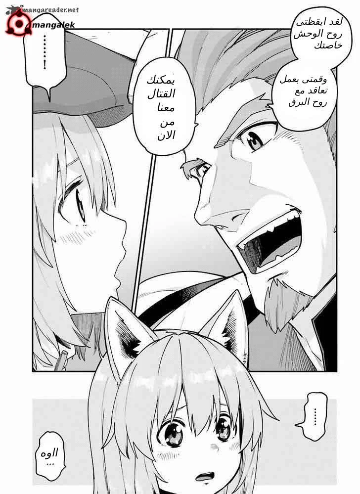 Chapter Image 5