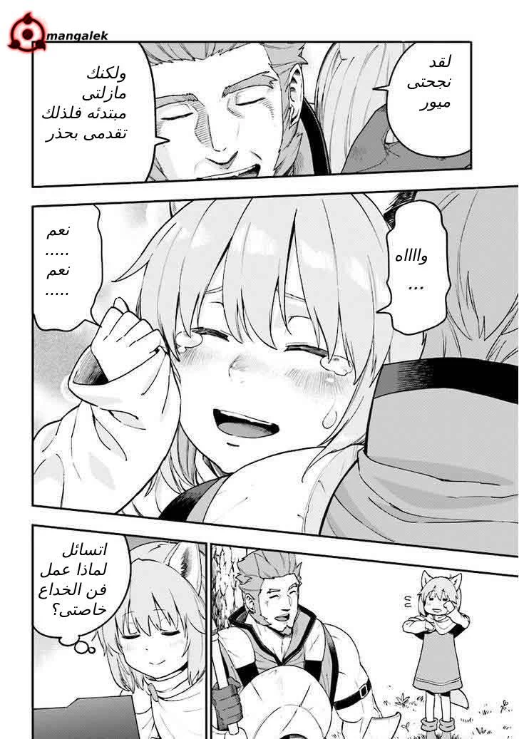 Chapter Image 7