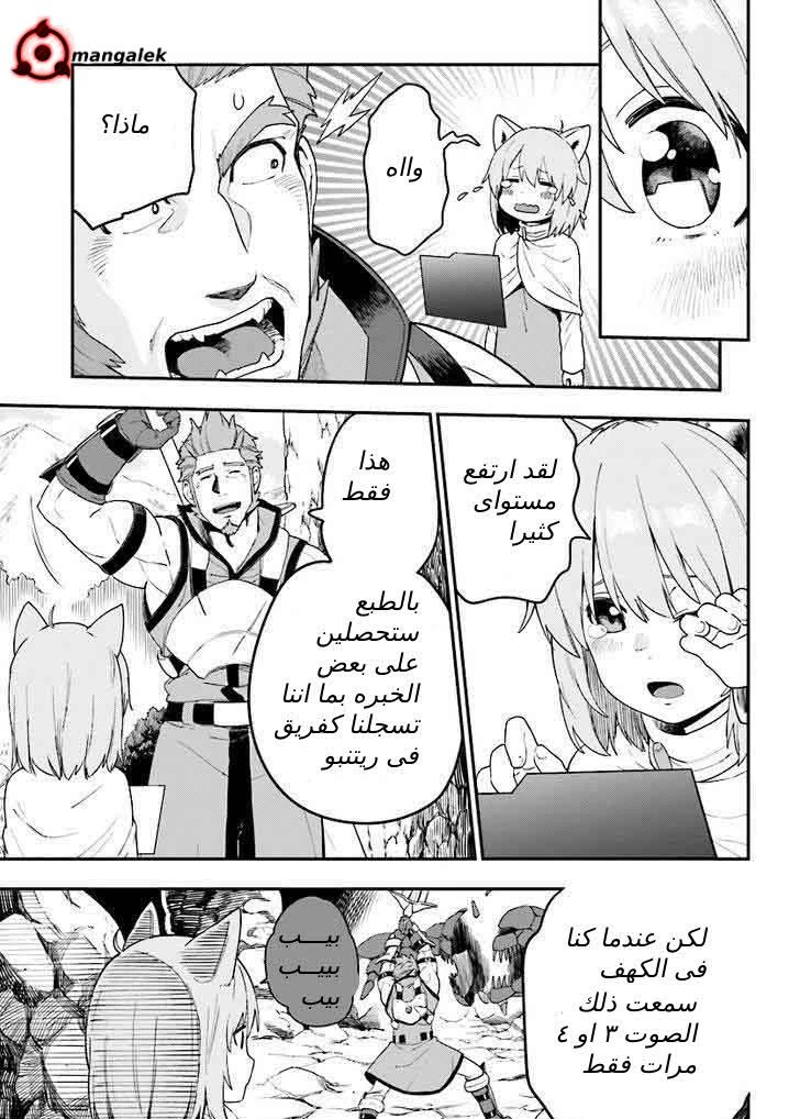 Chapter Image 8