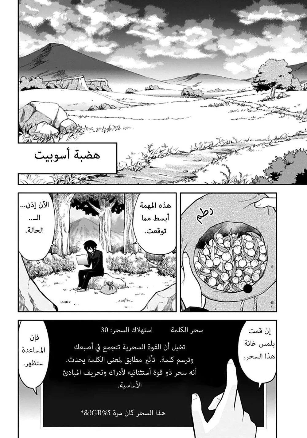 Chapter Image 10