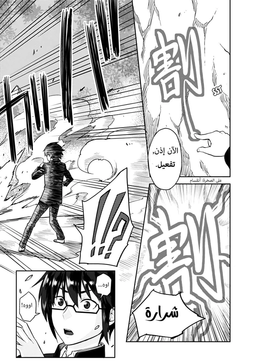 Chapter Image 12