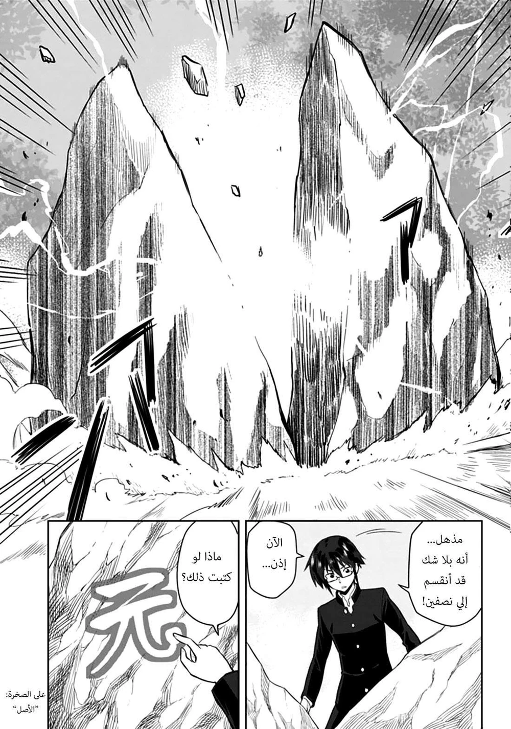 Chapter Image 13