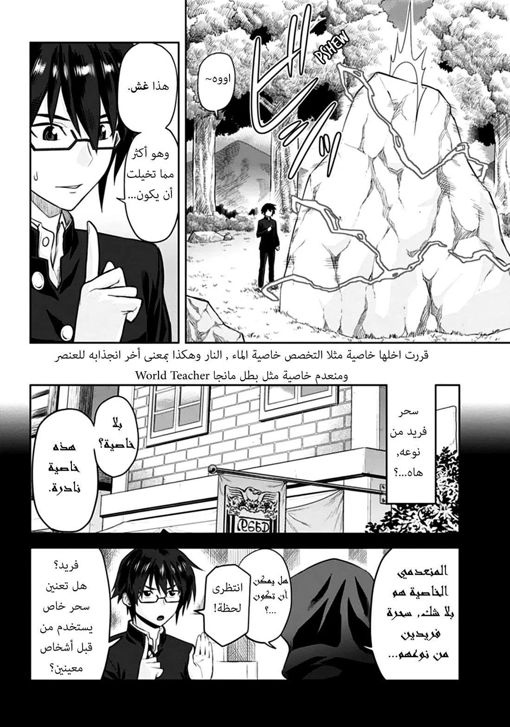 Chapter Image 14