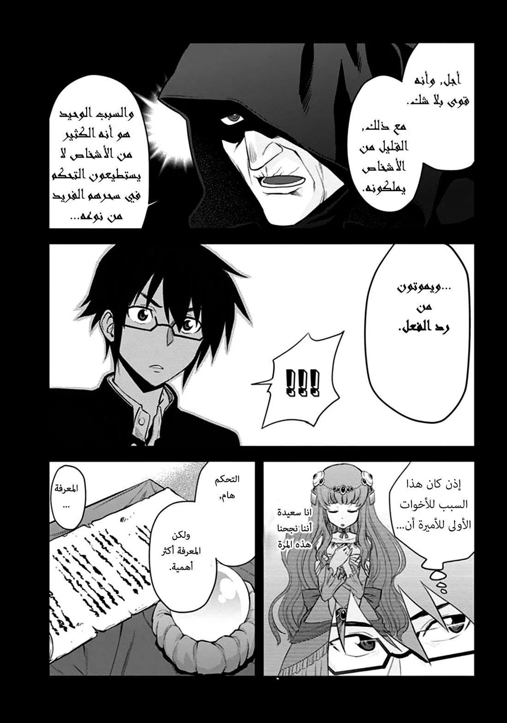 Chapter Image 15