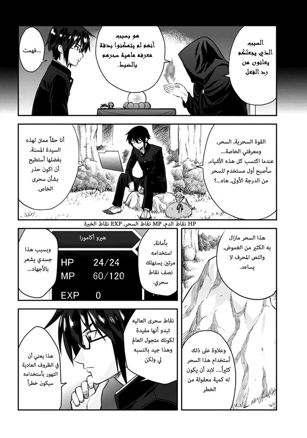 Chapter Image 16