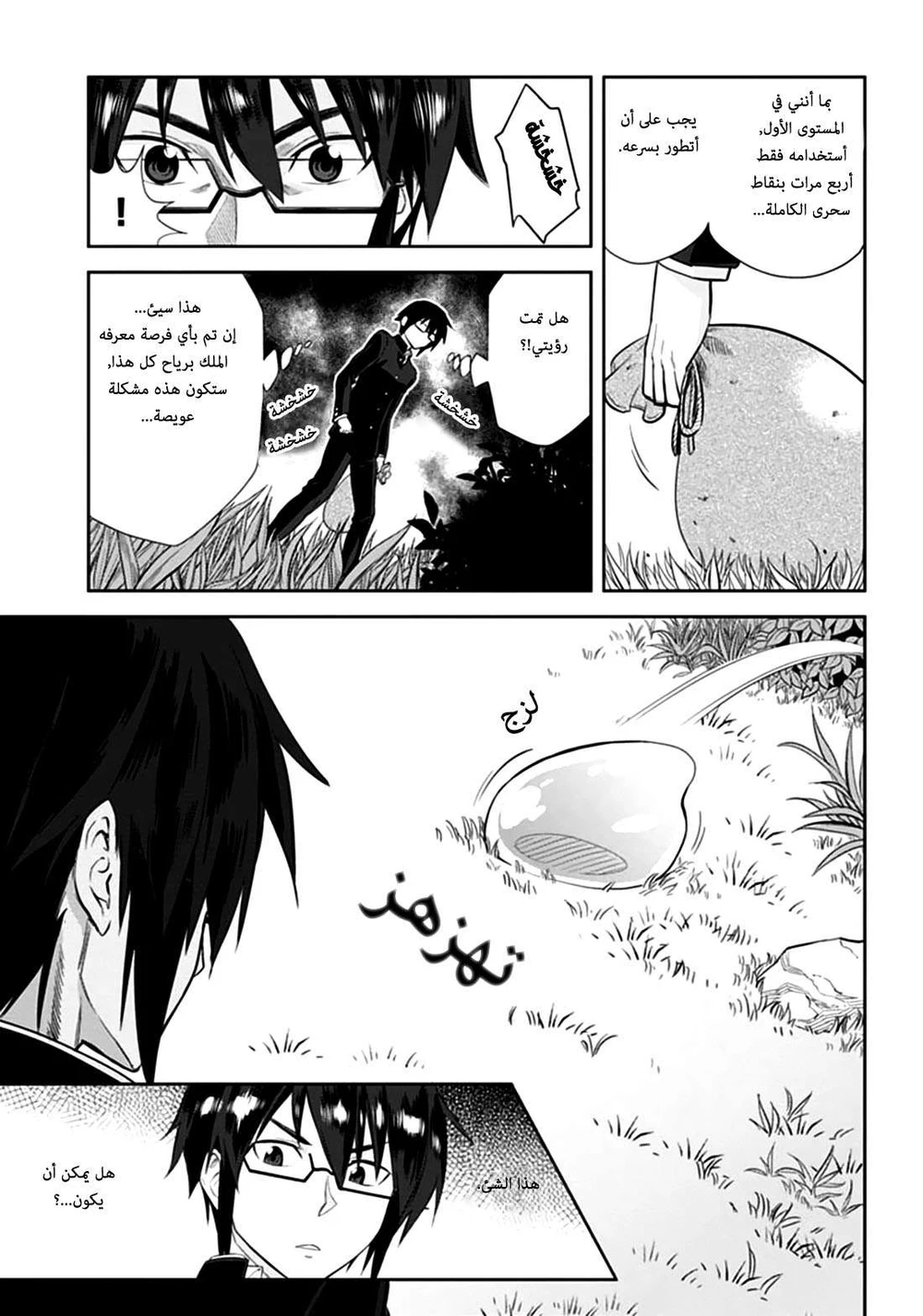 Chapter Image 17
