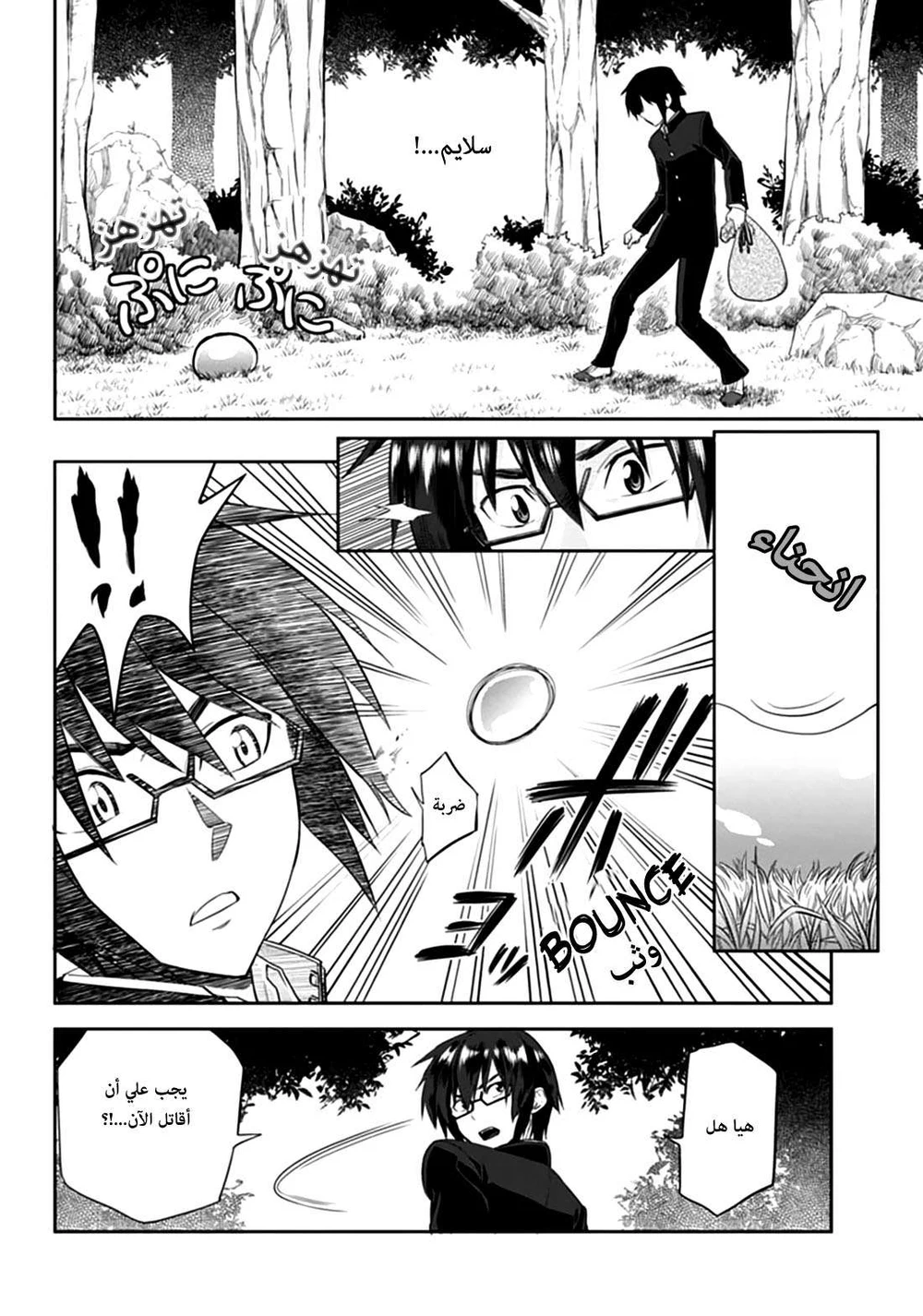 Chapter Image 18