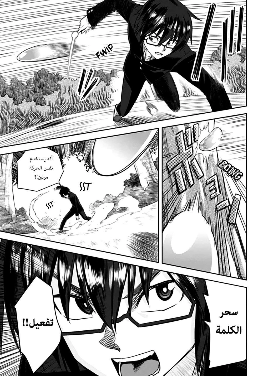 Chapter Image 21
