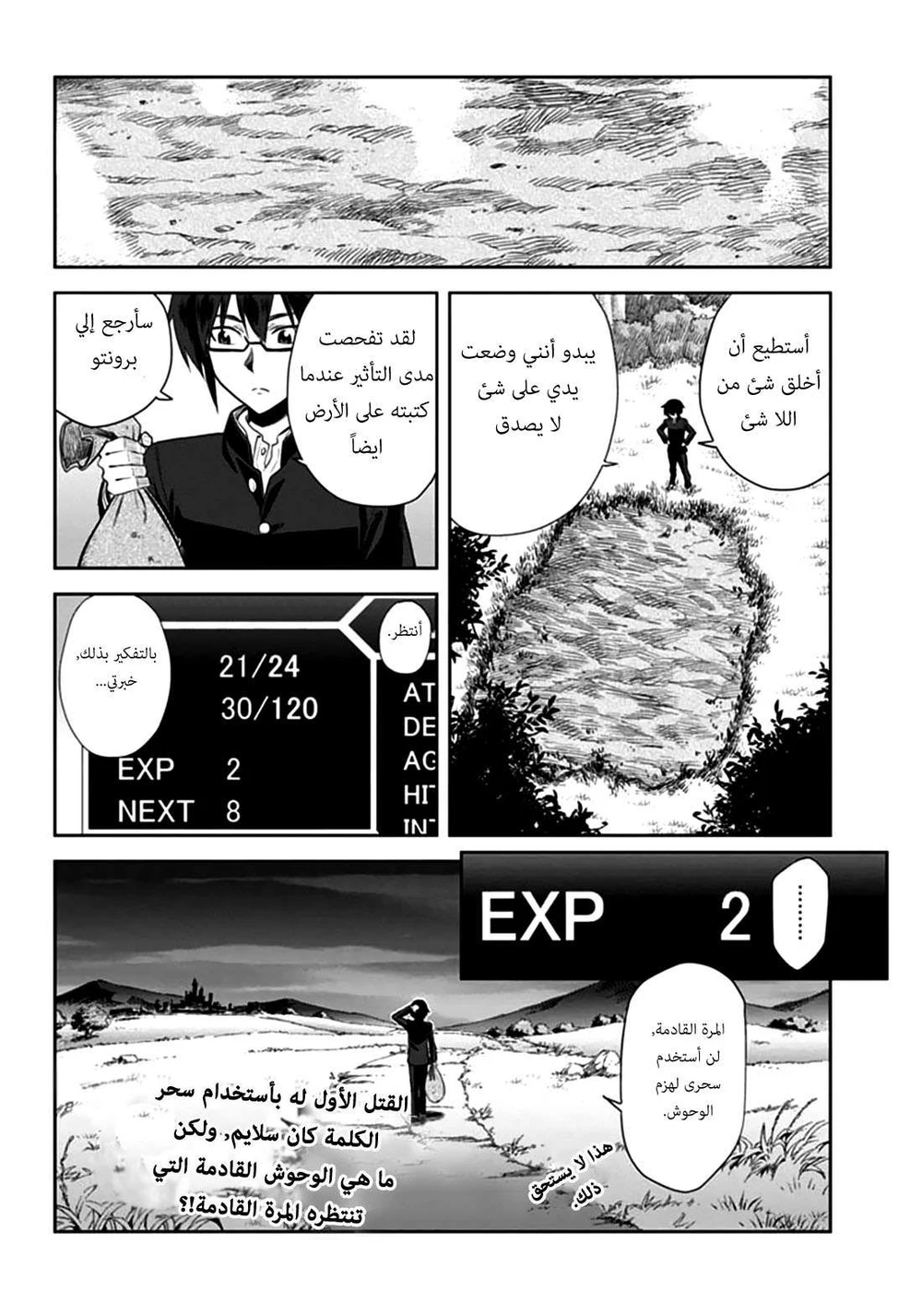 Chapter Image 23