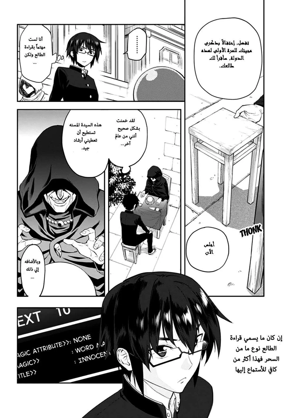 Chapter Image 2