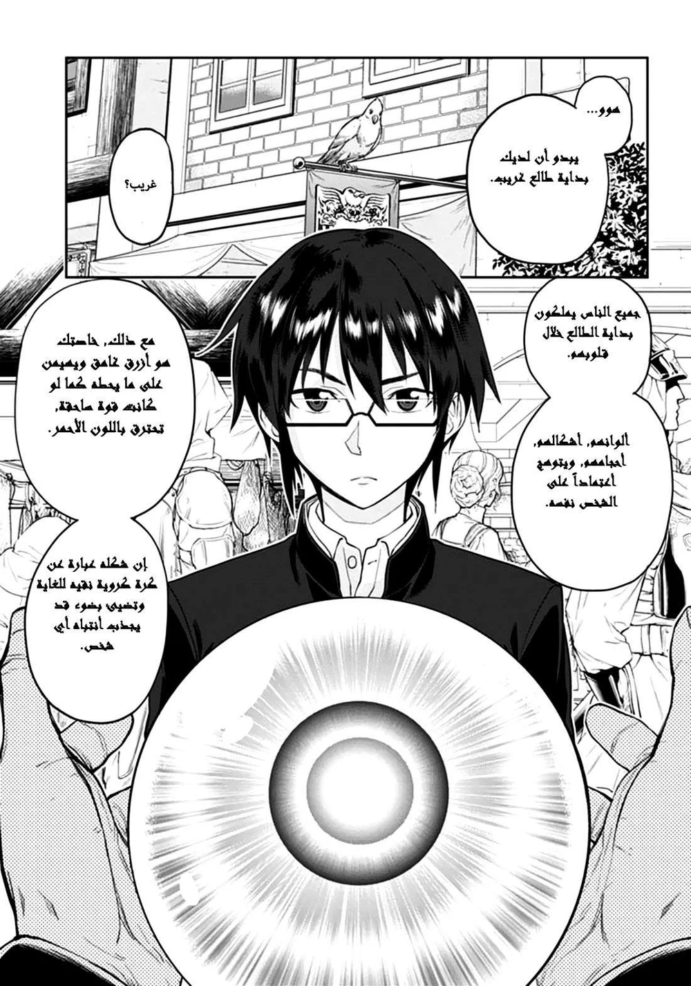 Chapter Image 3