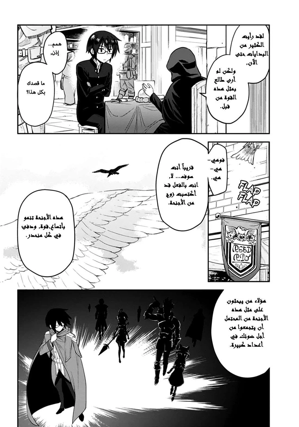 Chapter Image 4